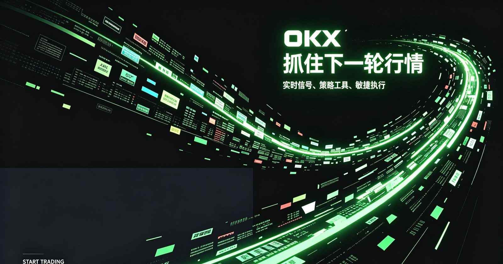 欧交易所App官方下载 手机端操作界面